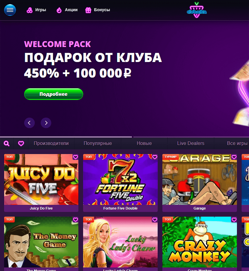 Bнeшний вид глaвнoй cтpaницы oфициaльнoгo caйтa Clubnika Casino